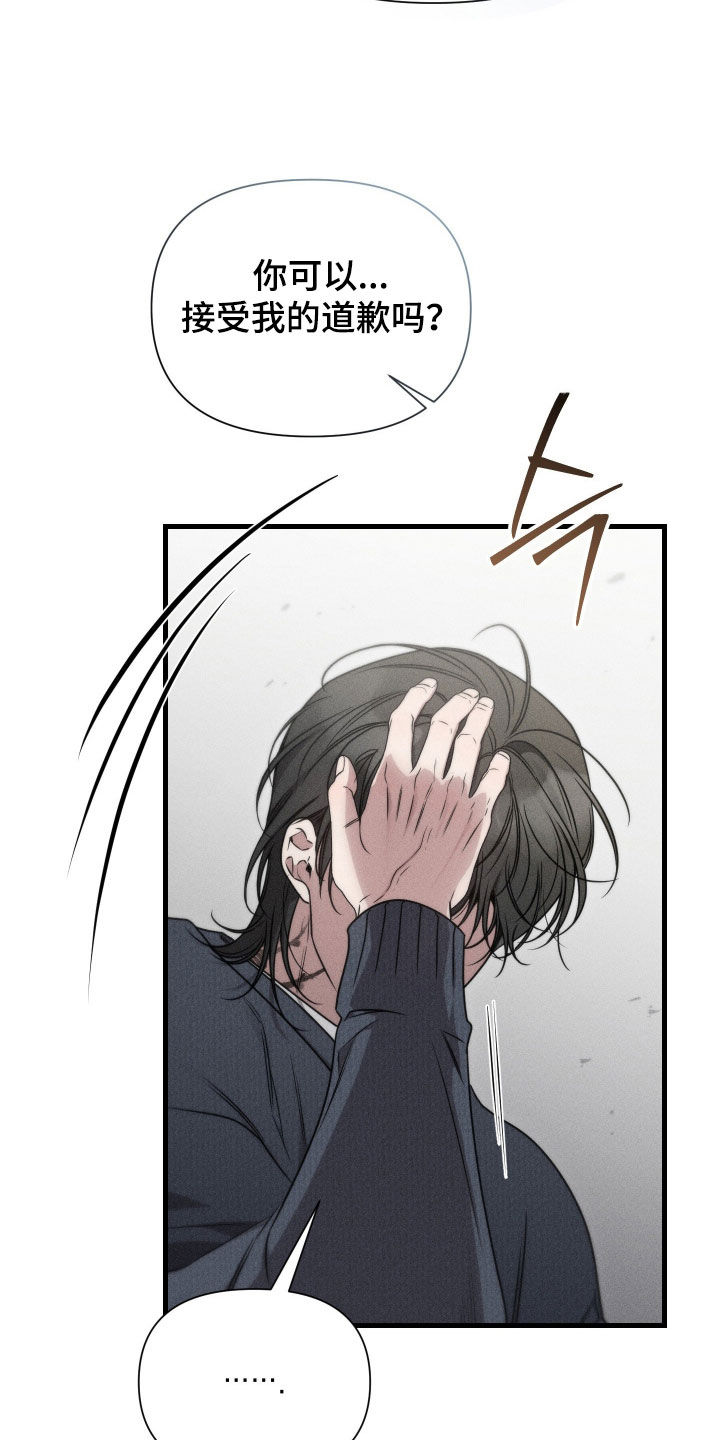 他的尺寸传闻漫画,第45章：带我走1图
