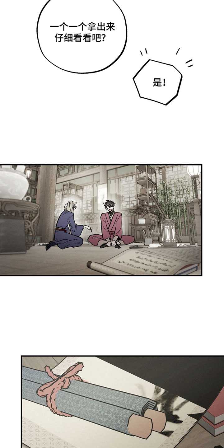 异世界奴隶漫画,第49章：精神很难集中1图