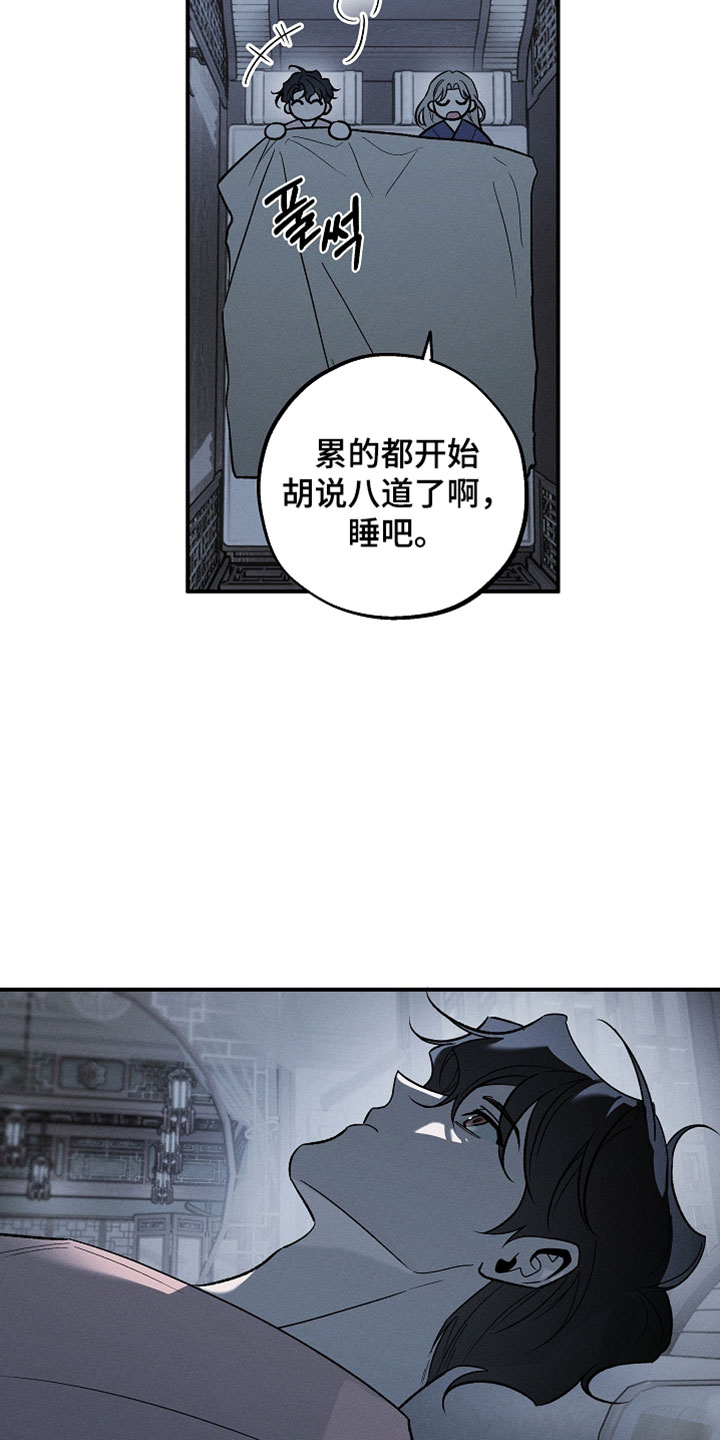 异世界奴隶漫画,第54章：我必须查清楚5图