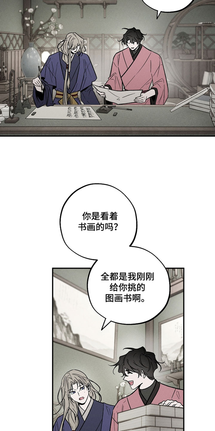 异世界奴隶漫画,第48章：画画1图