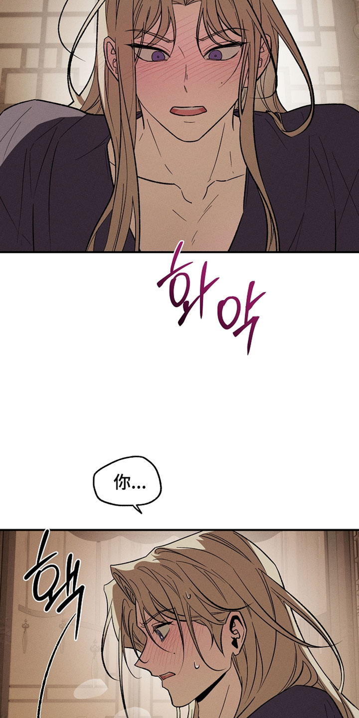 异世界奴隶漫画,第51章：再来一次吧2图