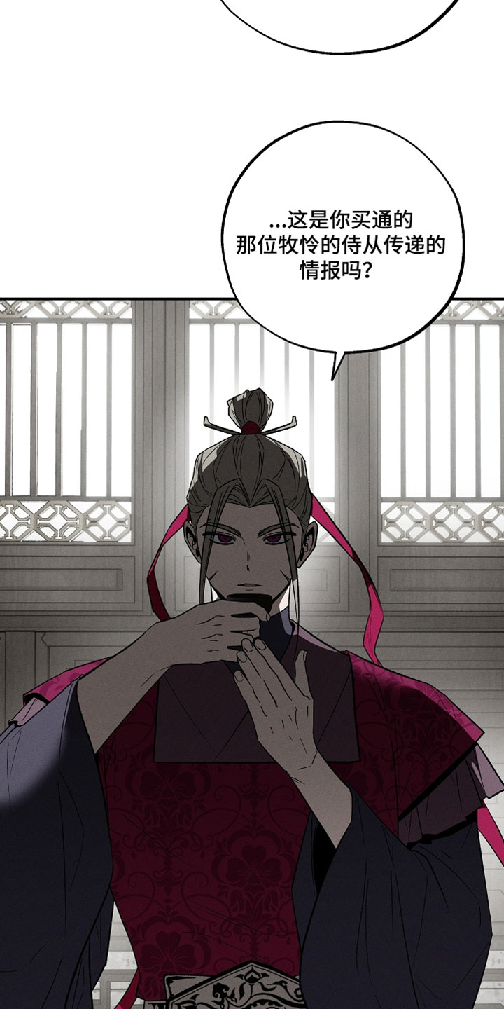 异世界奴隶漫画,第52章：接近侍从试试看3图