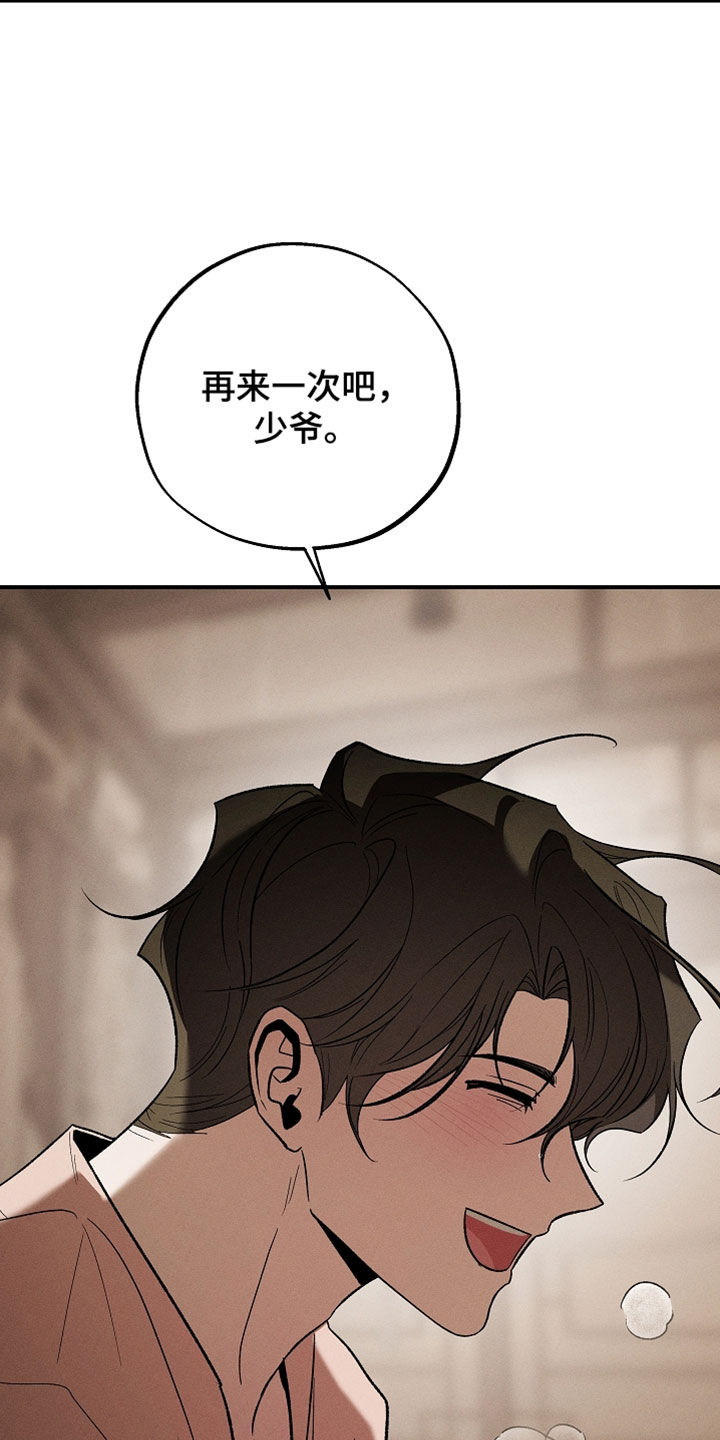 异世界奴隶漫画,第51章：再来一次吧1图