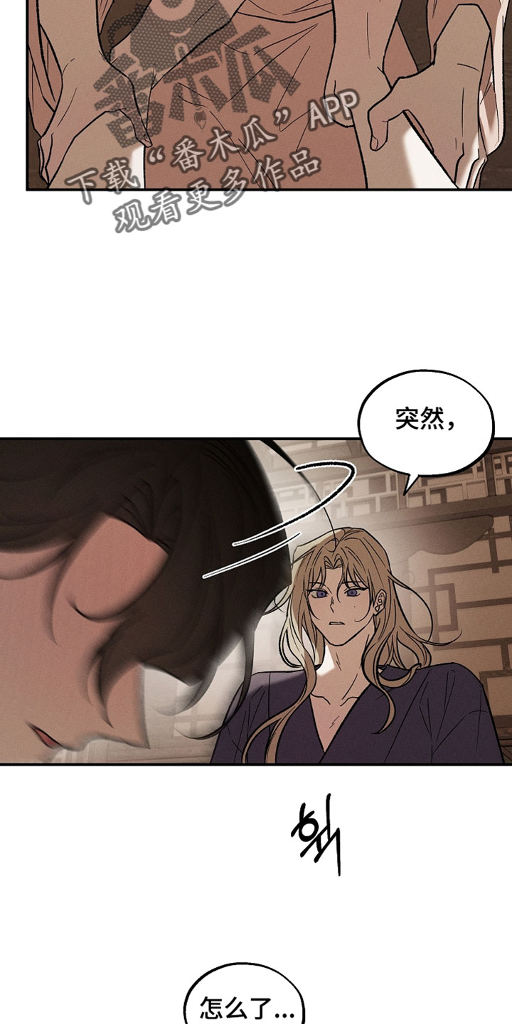 异世界奴隶漫画,第51章：再来一次吧5图