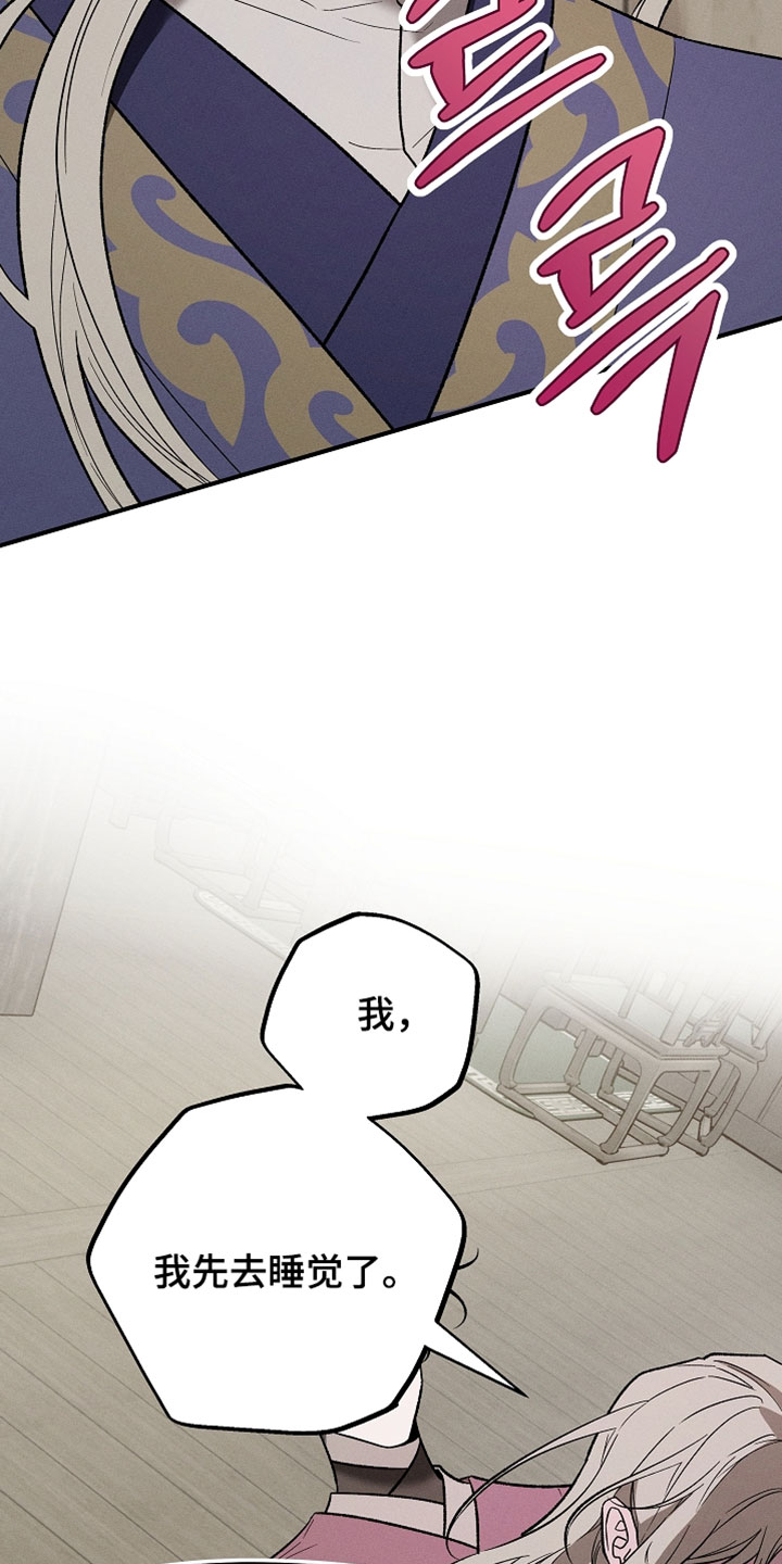 异世界奴隶漫画,第50章：爆笑3图