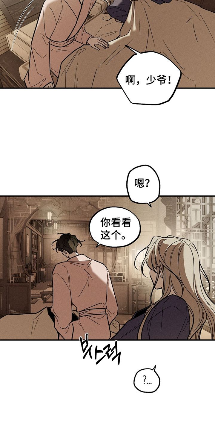 异世界奴隶漫画,第50章：爆笑2图