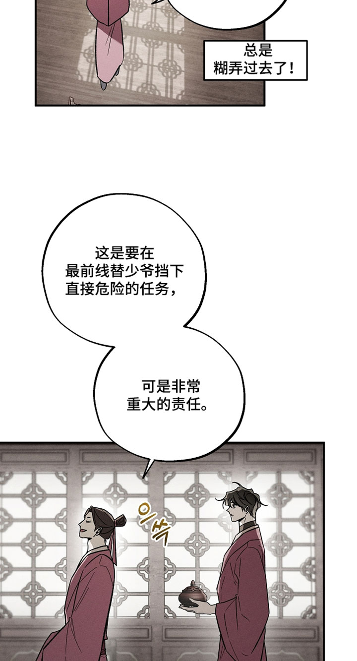 异世界奴隶漫画,第53章：宴会2图