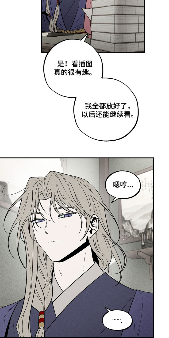 异世界奴隶漫画,第48章：画画2图