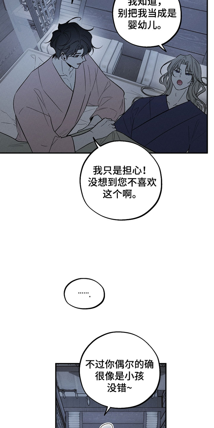 异世界奴隶漫画,第54章：我必须查清楚4图
