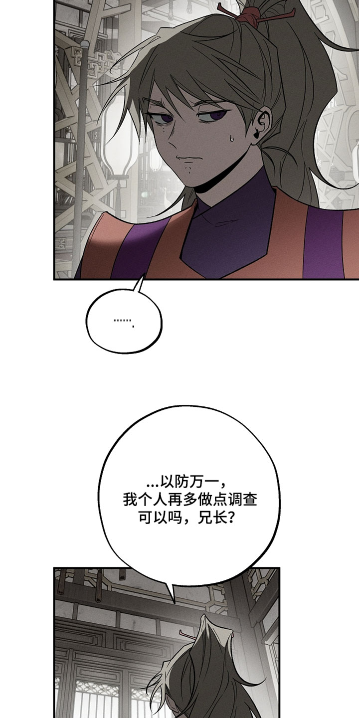 异世界奴隶漫画,第52章：接近侍从试试看4图