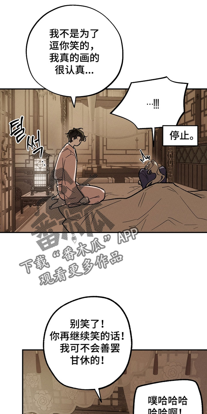 异世界奴隶漫画,第50章：爆笑2图