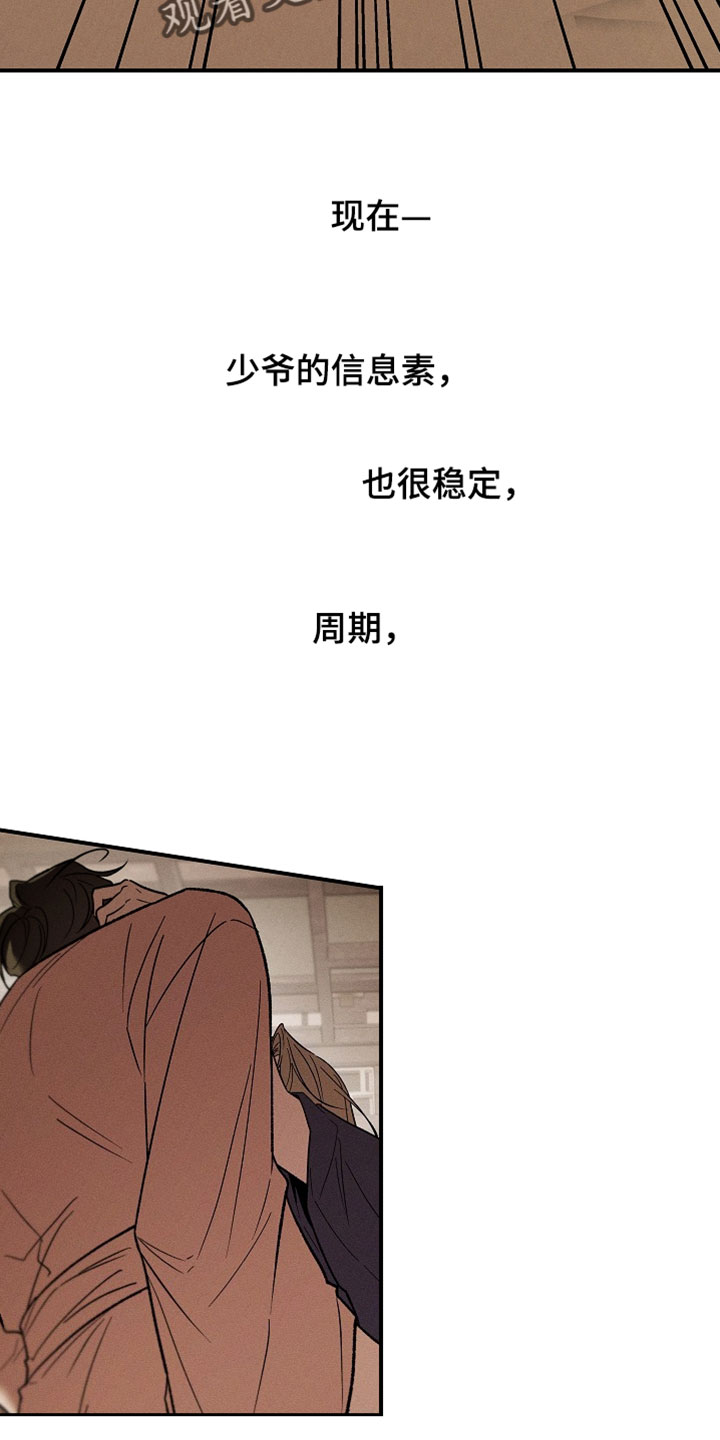 异世界奴隶漫画,第51章：再来一次吧1图