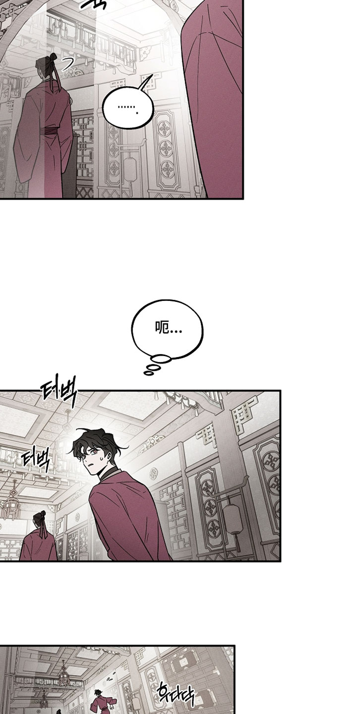 异世界奴隶漫画,第53章：宴会5图