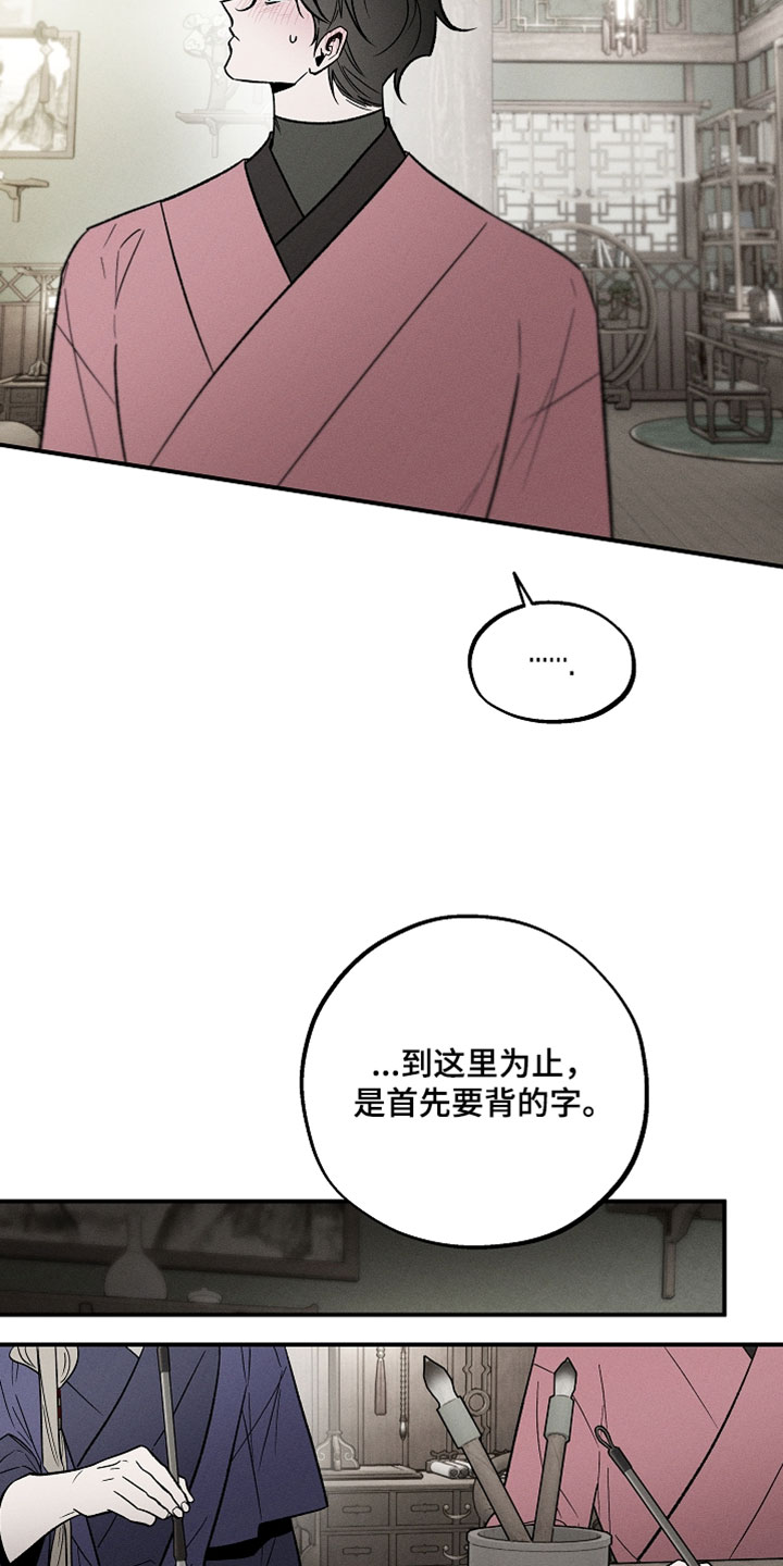 异世界奴隶漫画,第48章：画画2图