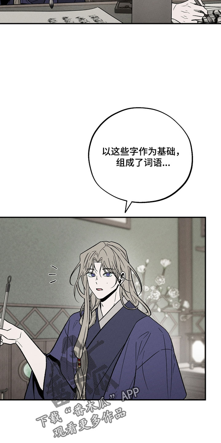 异世界奴隶漫画,第48章：画画3图