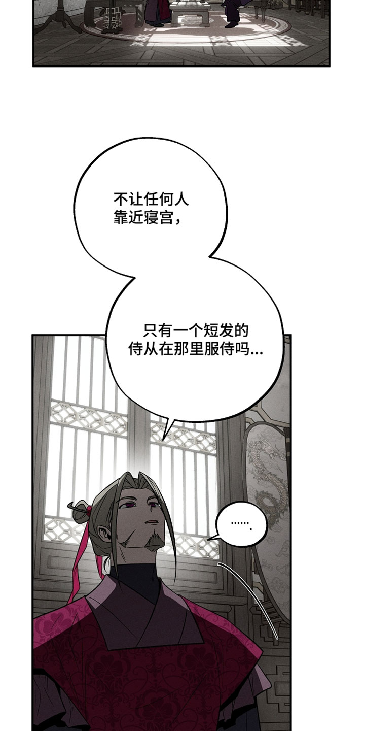 异世界奴隶漫画,第52章：接近侍从试试看1图