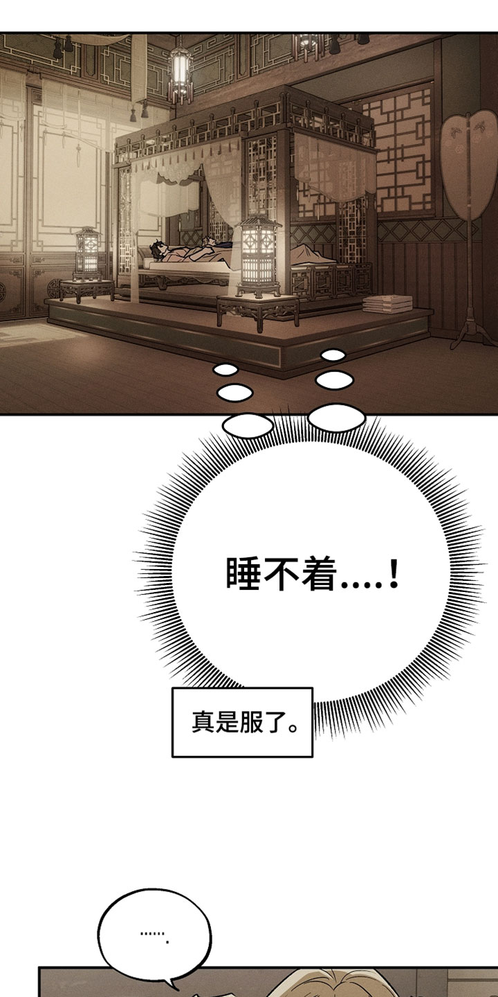 异世界奴隶漫画,第50章：爆笑3图