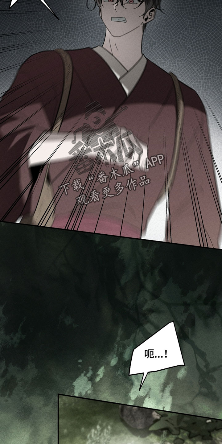 异世界奴隶漫画,第55章：蛇眼草1图