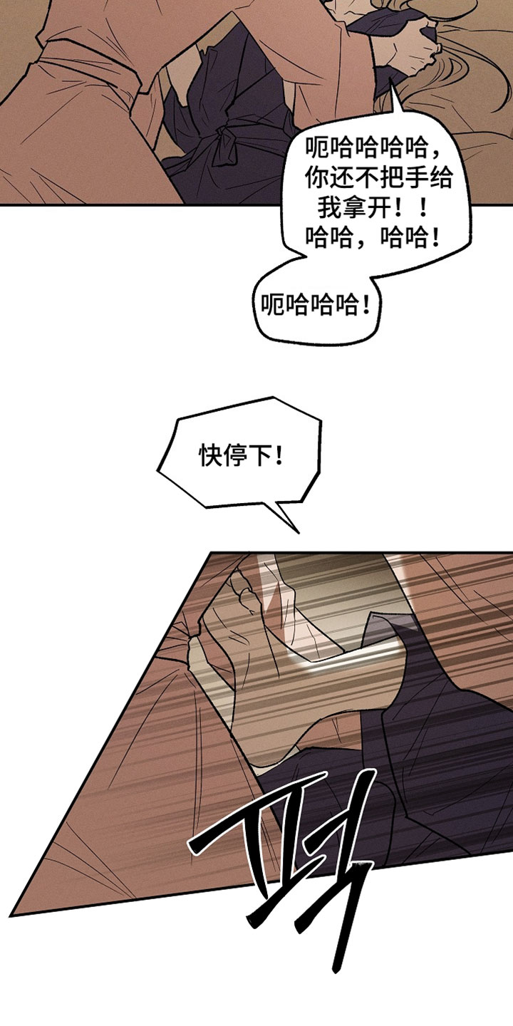 异世界奴隶漫画,第50章：爆笑4图