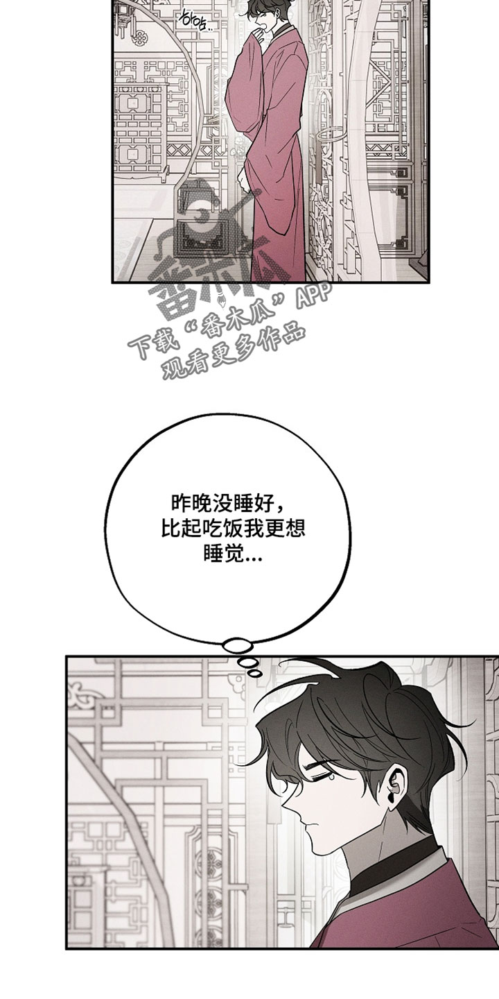 异世界奴隶漫画,第53章：宴会2图