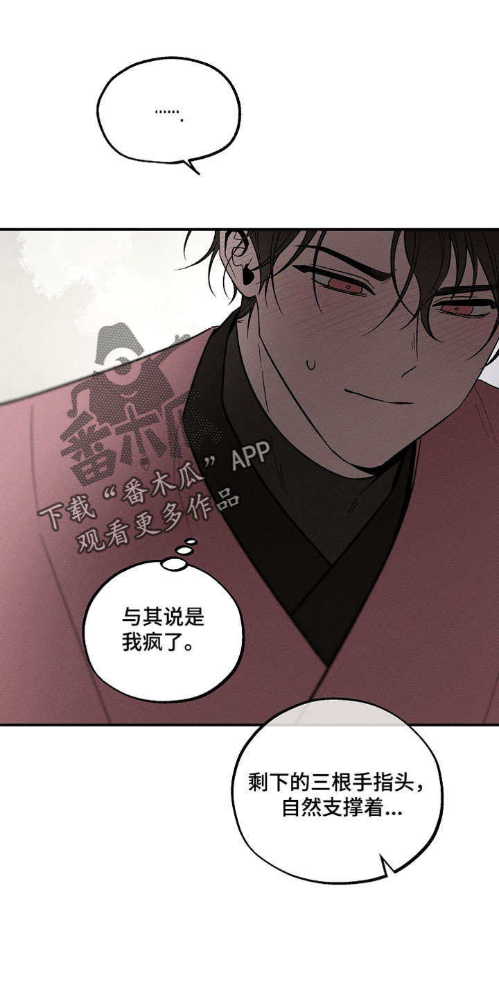 异世界奴隶漫画,第48章：画画4图