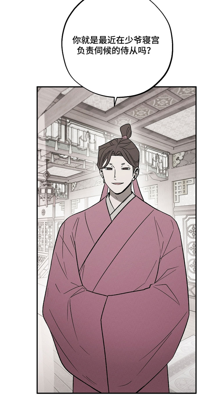异世界奴隶漫画,第53章：宴会1图