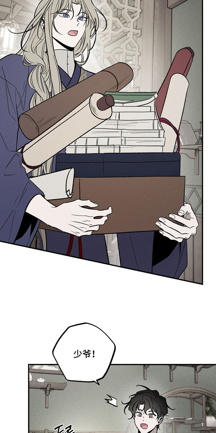 异世界奴隶漫画,第49章：精神很难集中4图