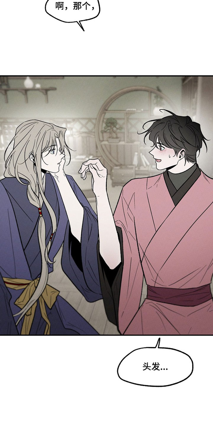 异世界奴隶漫画,第48章：画画3图
