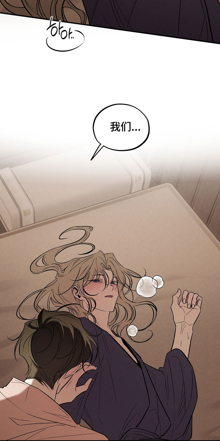 异世界奴隶漫画,第51章：再来一次吧5图