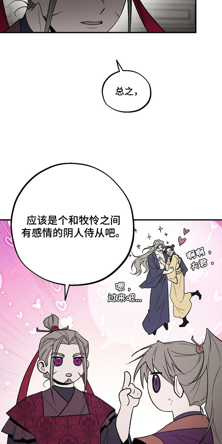 异世界奴隶漫画,第52章：接近侍从试试看3图