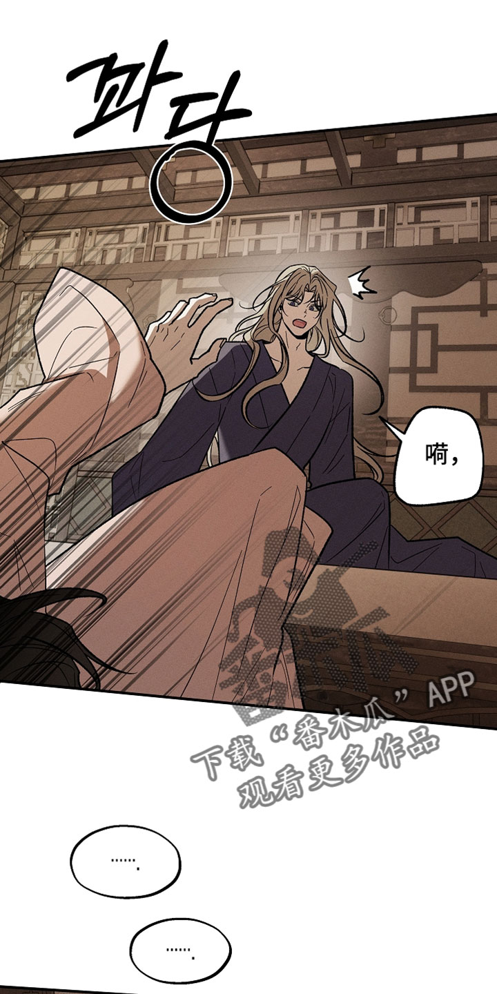 异世界奴隶漫画,第50章：爆笑5图