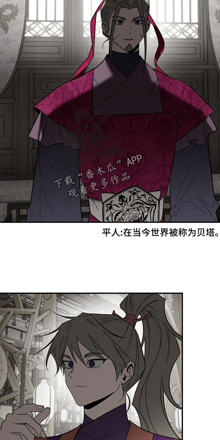 异世界奴隶漫画,第52章：接近侍从试试看2图