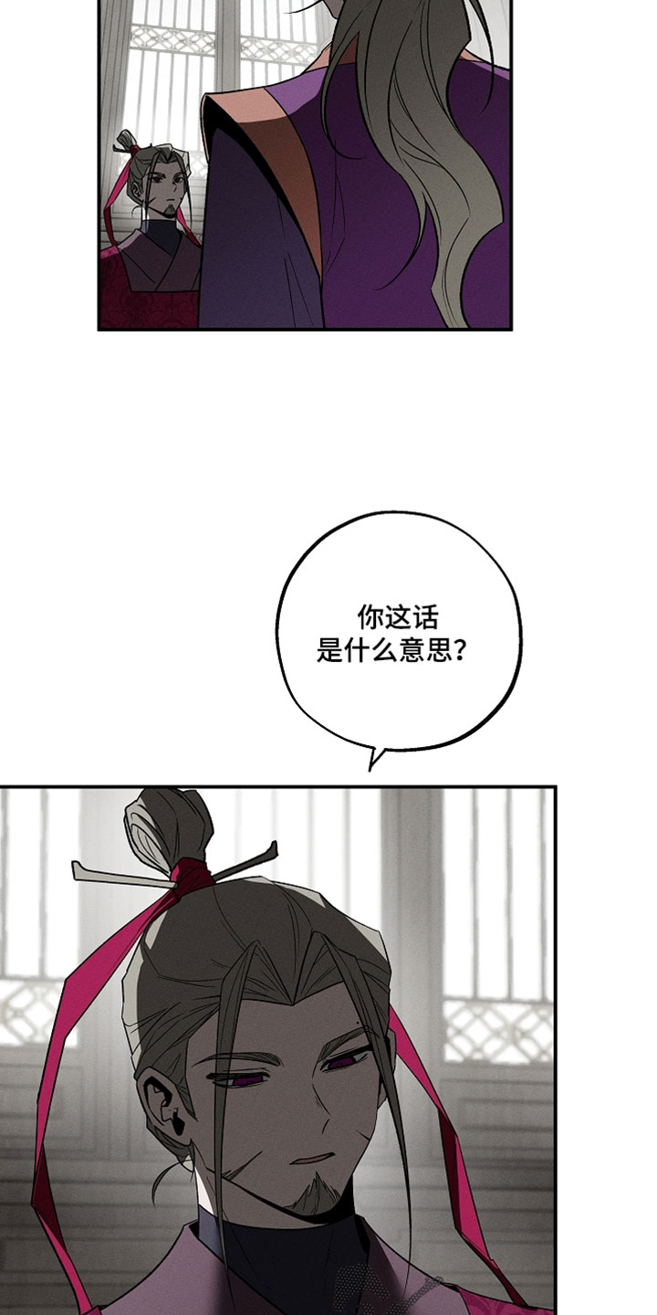 异世界奴隶漫画,第52章：接近侍从试试看5图
