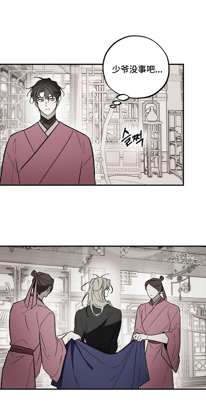 异世界奴隶漫画,第53章：宴会3图