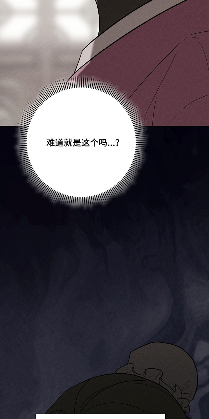 异世界奴隶漫画,第53章：宴会1图