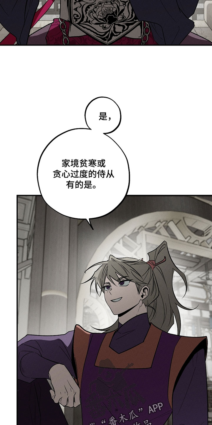 异世界奴隶漫画,第52章：接近侍从试试看4图