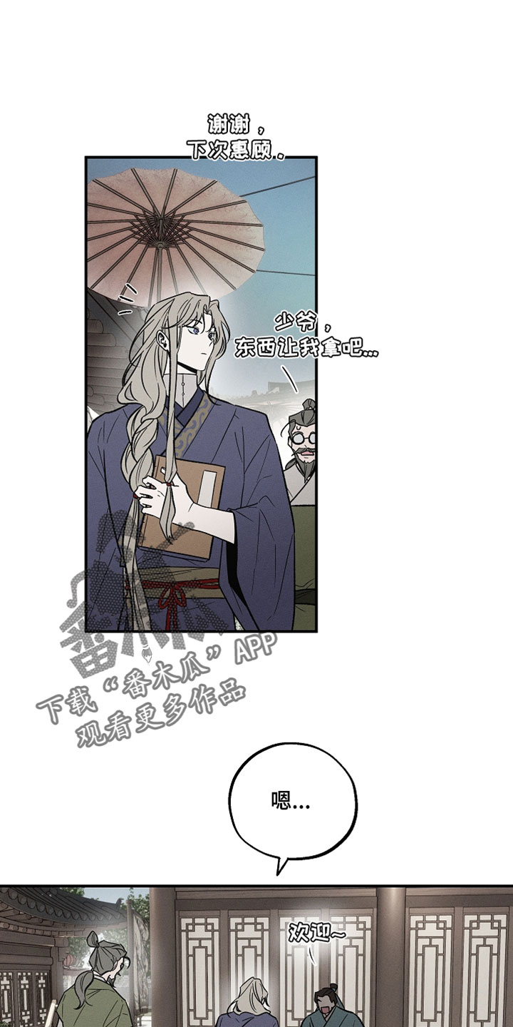 异世界奴隶漫画,第49章：精神很难集中1图