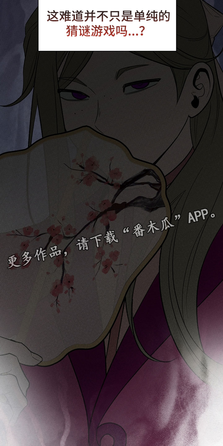 异世界奴隶漫画,第53章：宴会2图