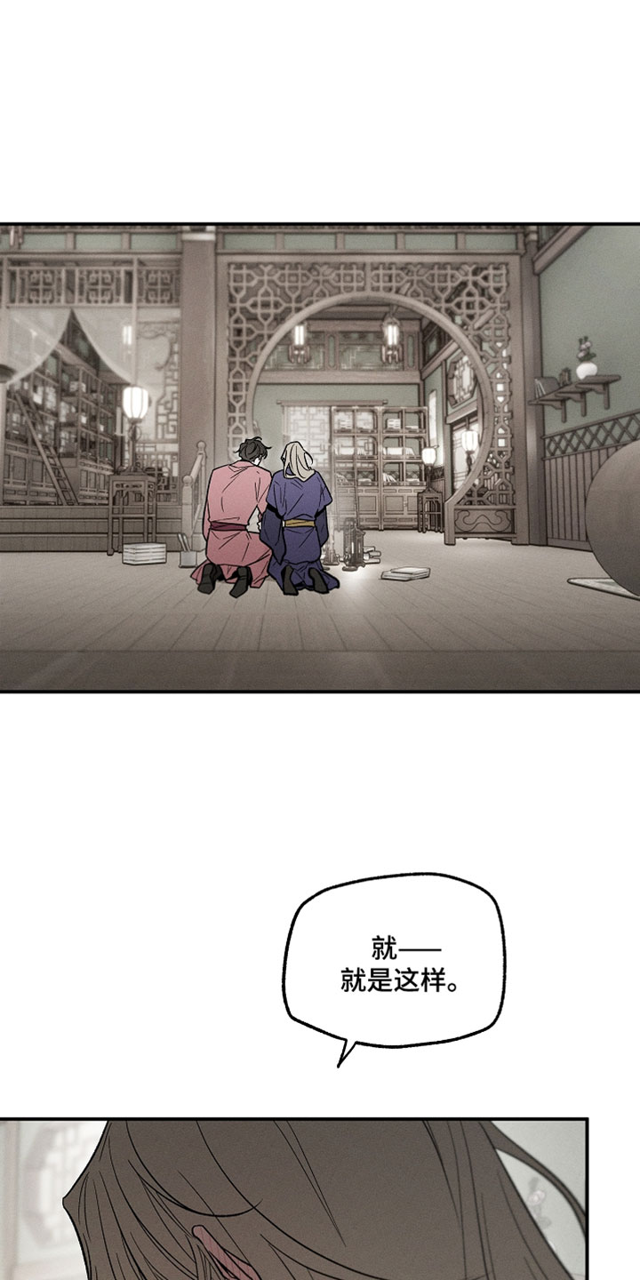 异世界奴隶漫画,第48章：画画3图
