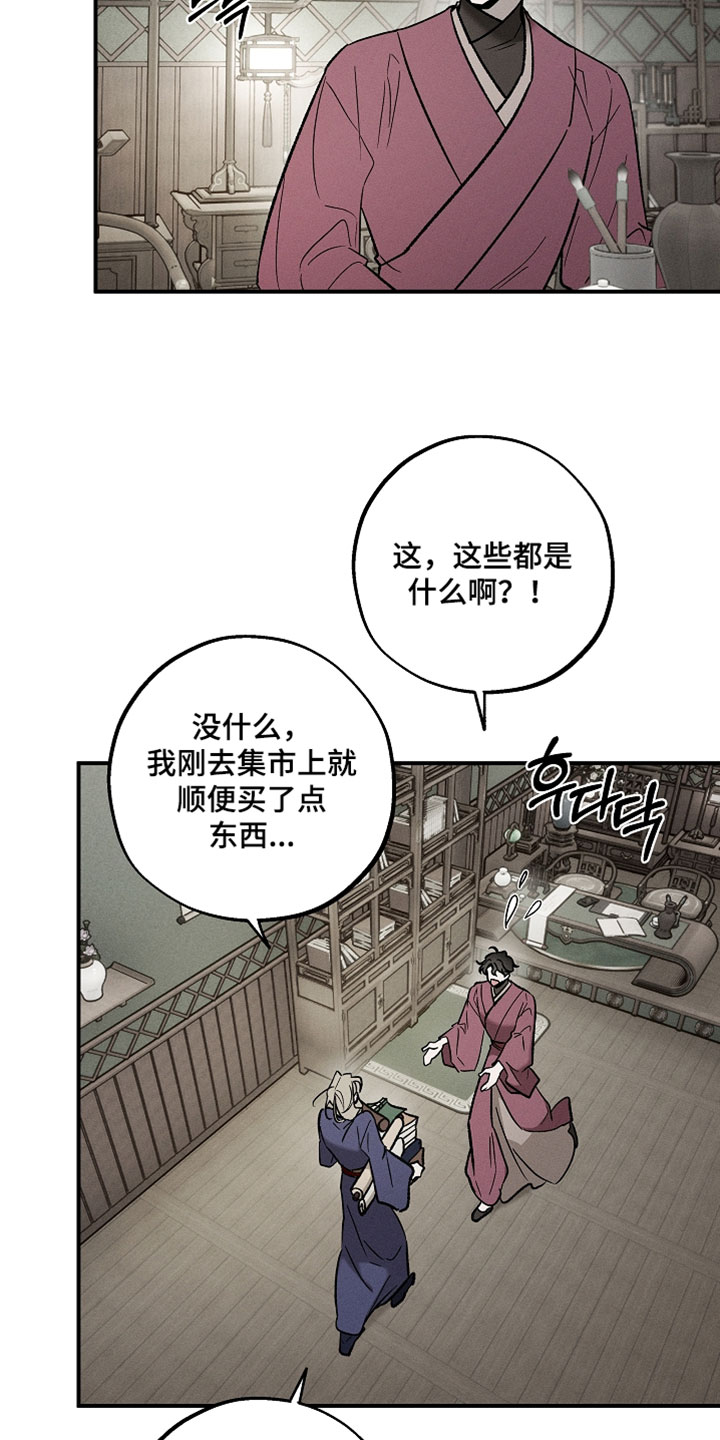异世界奴隶漫画,第49章：精神很难集中5图