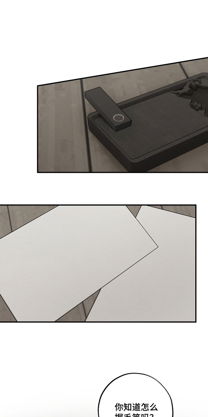 异世界奴隶漫画,第48章：画画1图