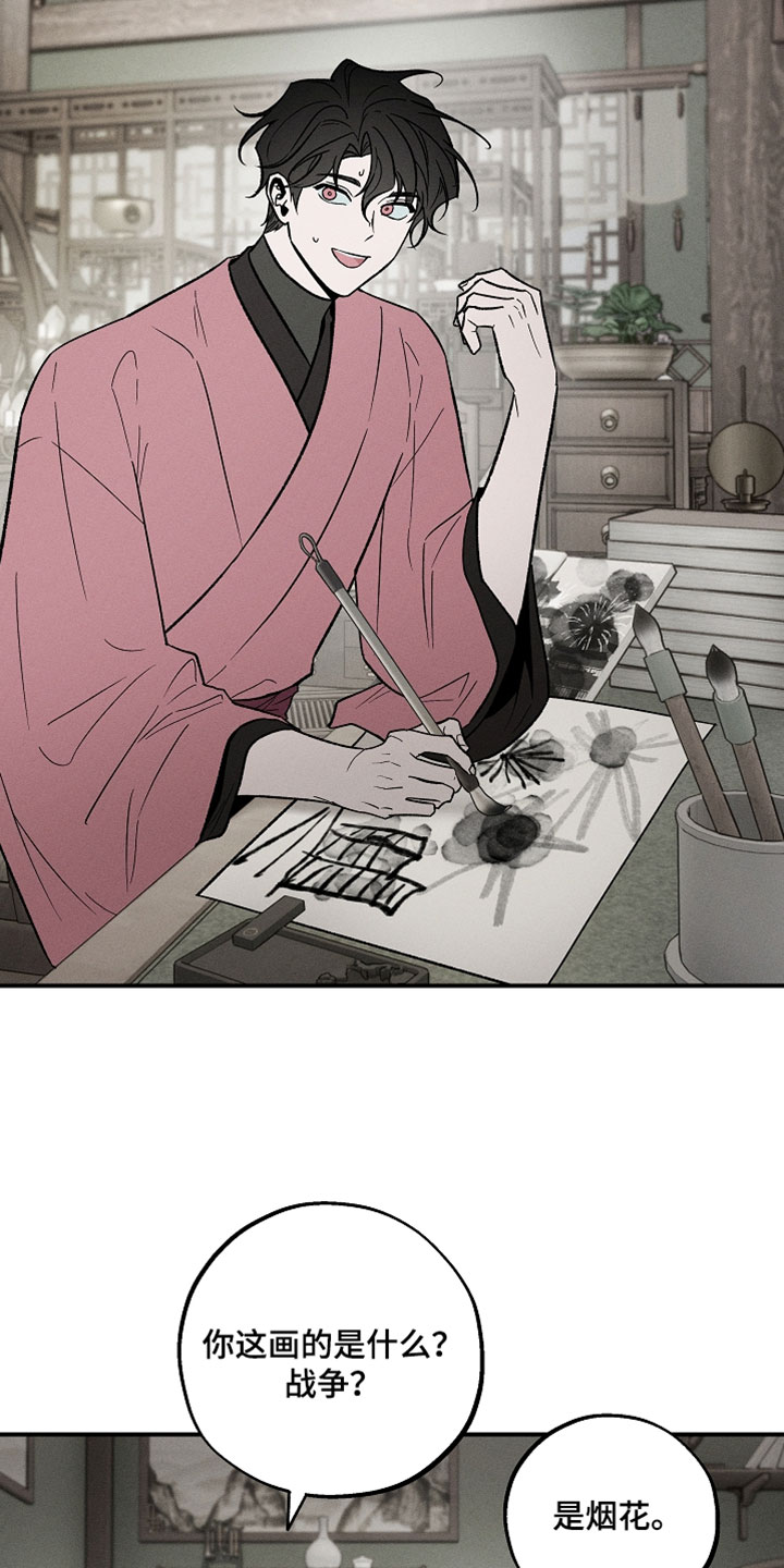 异世界奴隶漫画,第48章：画画5图