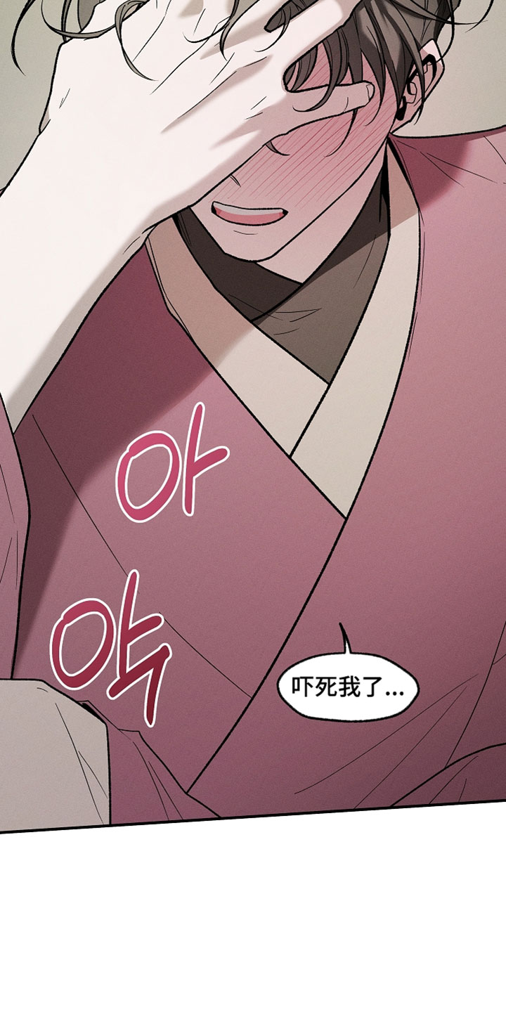 异世界奴隶漫画,第50章：爆笑2图