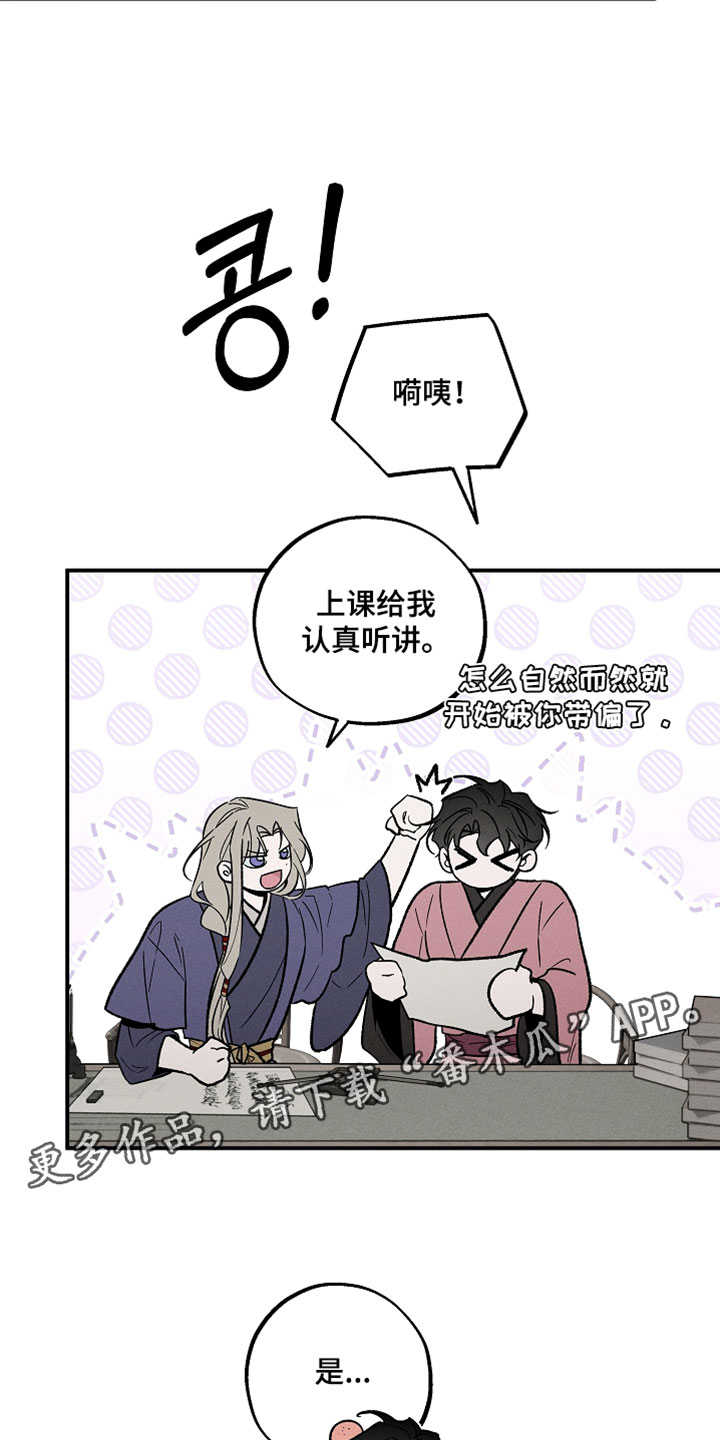 异世界奴隶漫画,第48章：画画3图