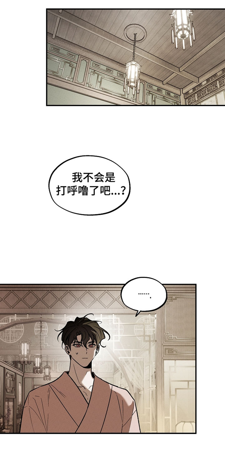异世界奴隶漫画,第50章：爆笑3图