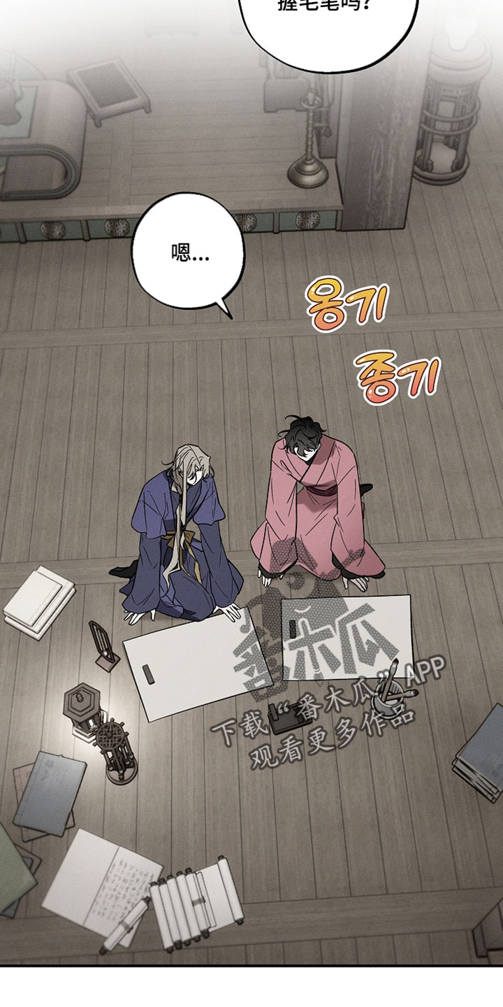 异世界奴隶漫画,第48章：画画2图