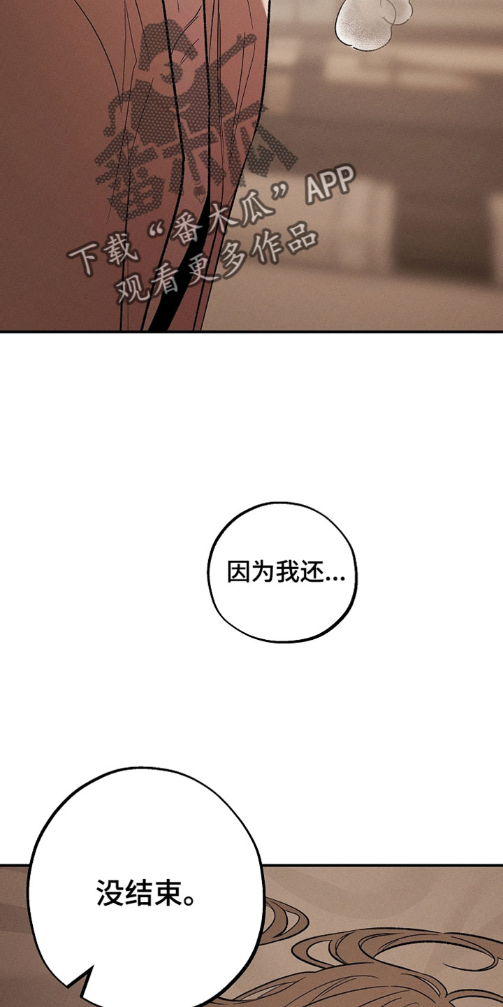 异世界奴隶漫画,第51章：再来一次吧2图