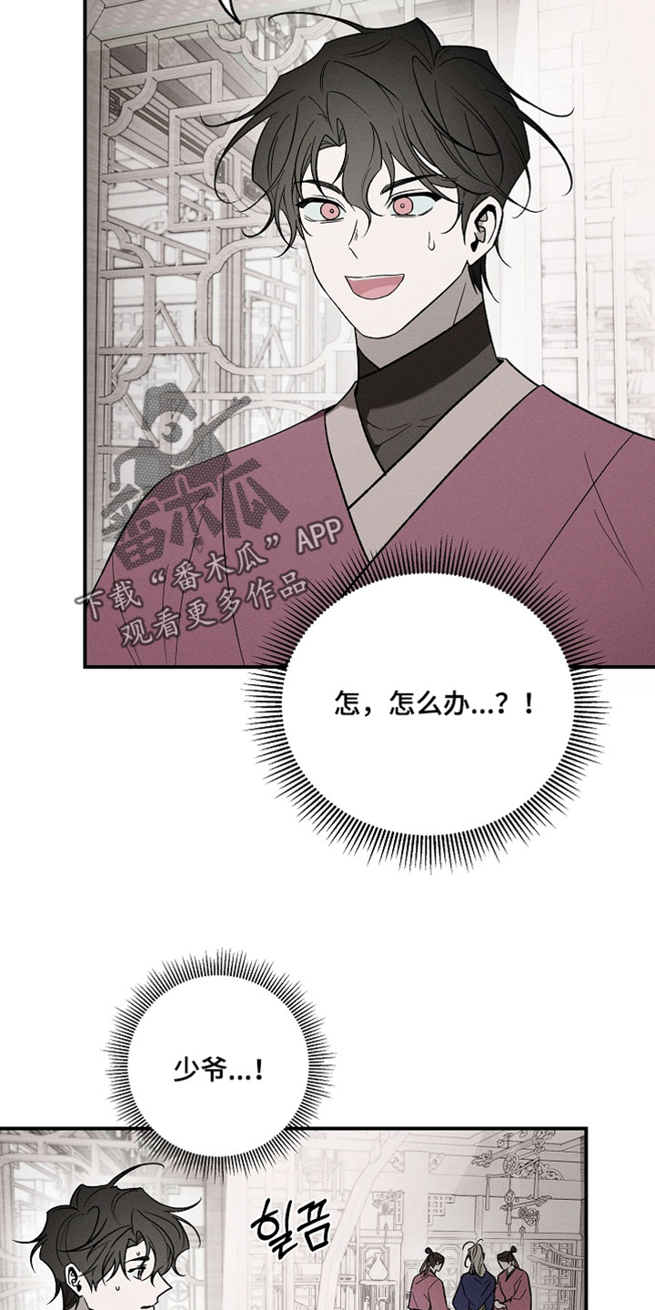 异世界奴隶漫画,第53章：宴会3图