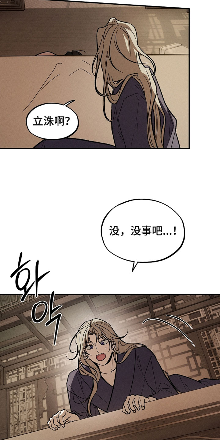 异世界奴隶漫画,第50章：爆笑1图
