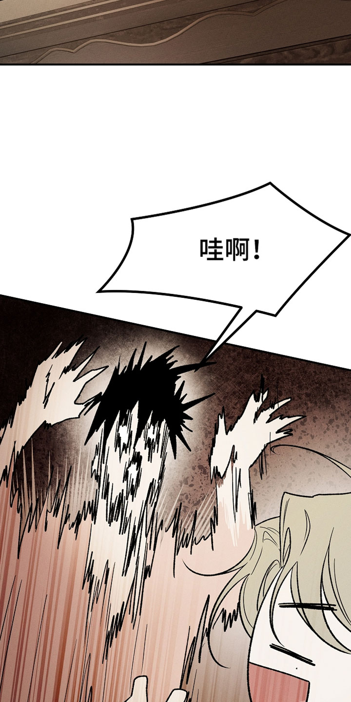 异世界奴隶漫画,第50章：爆笑2图